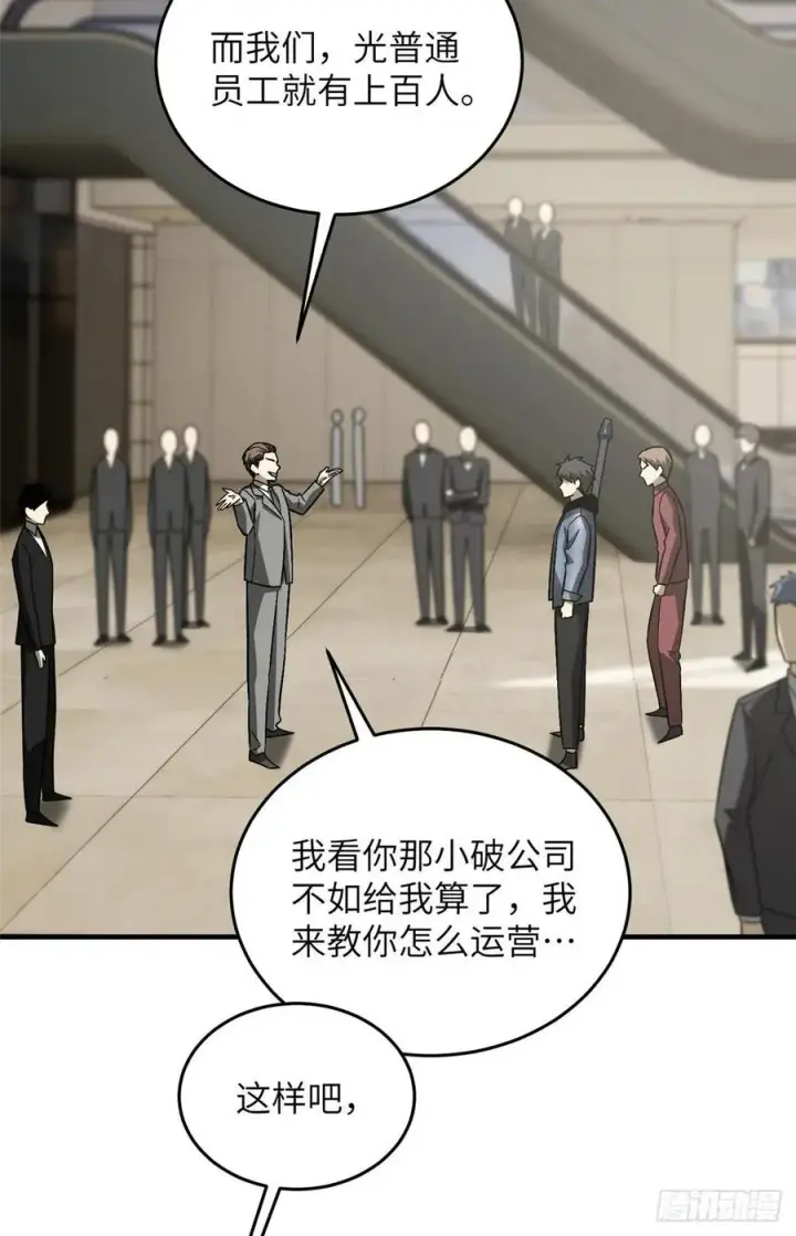 《全球高武》074 试刀图27