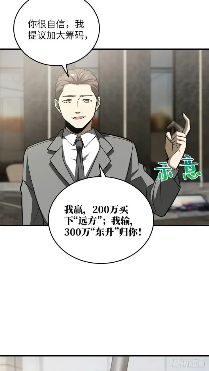 《全球高武》074 试刀图30