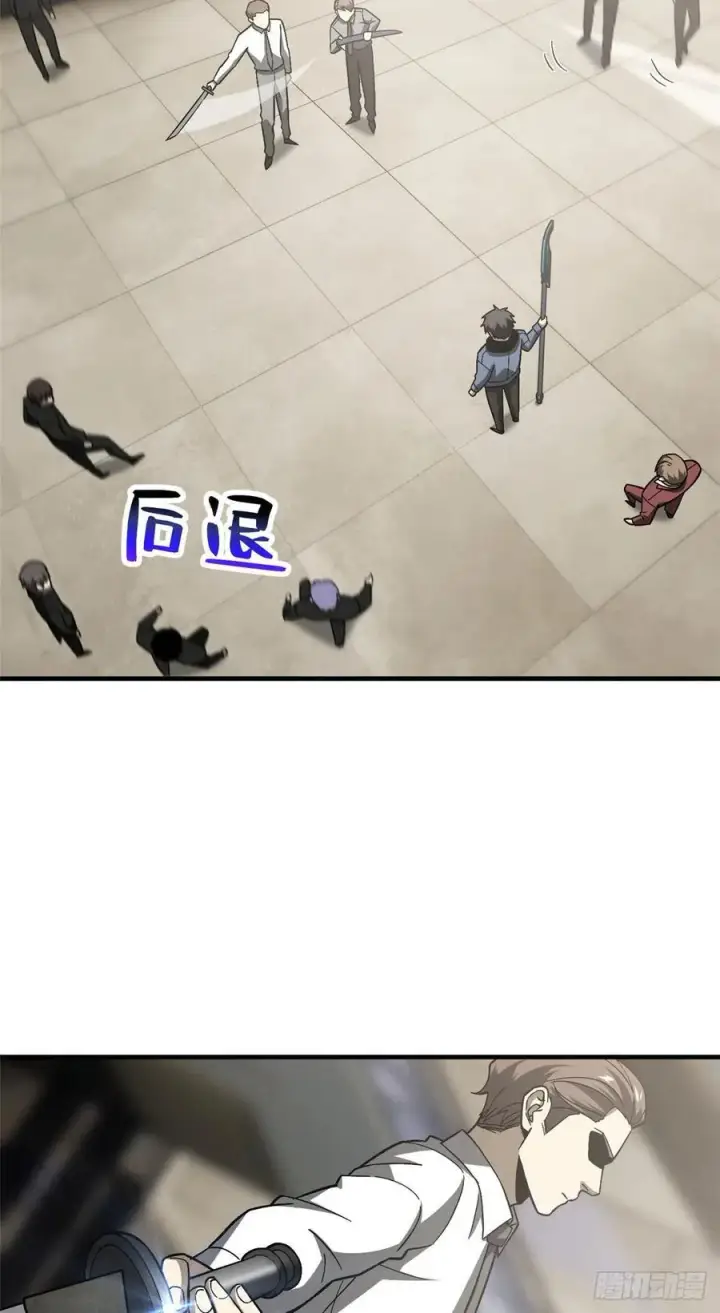 《全球高武》074 试刀图32