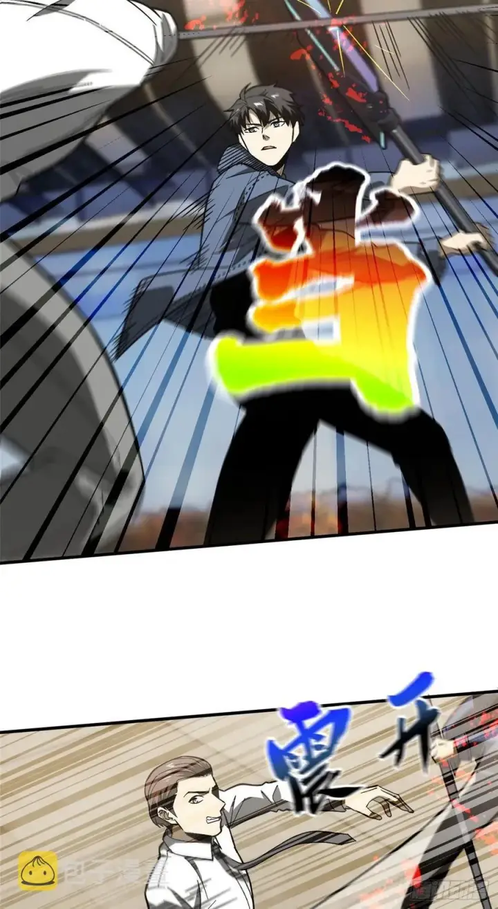 《全球高武》074 试刀图35