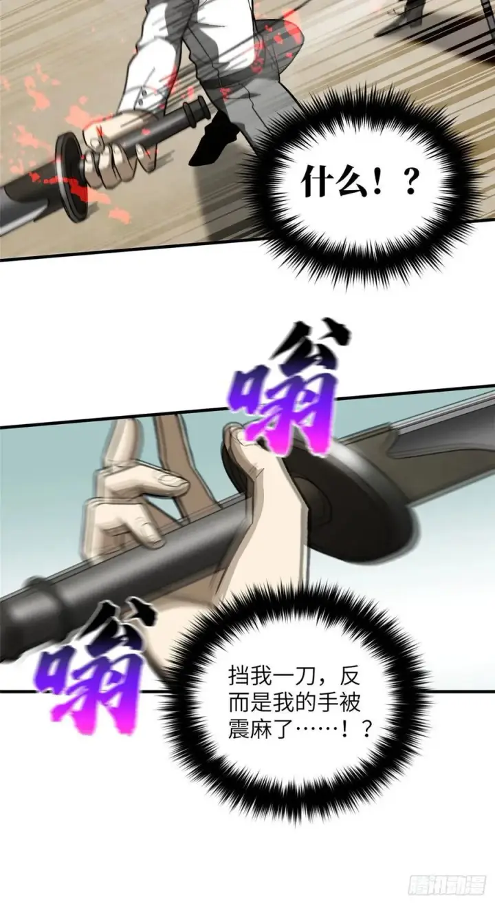《全球高武》074 试刀图36