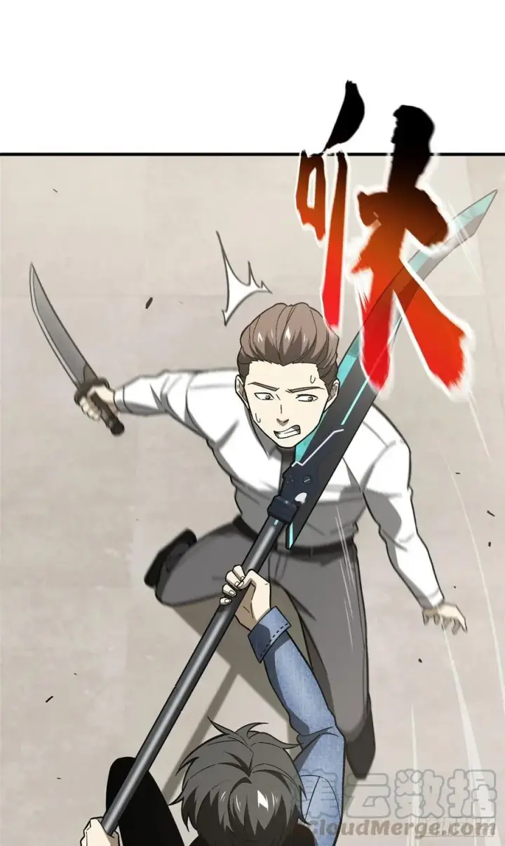 《全球高武》074 试刀图37