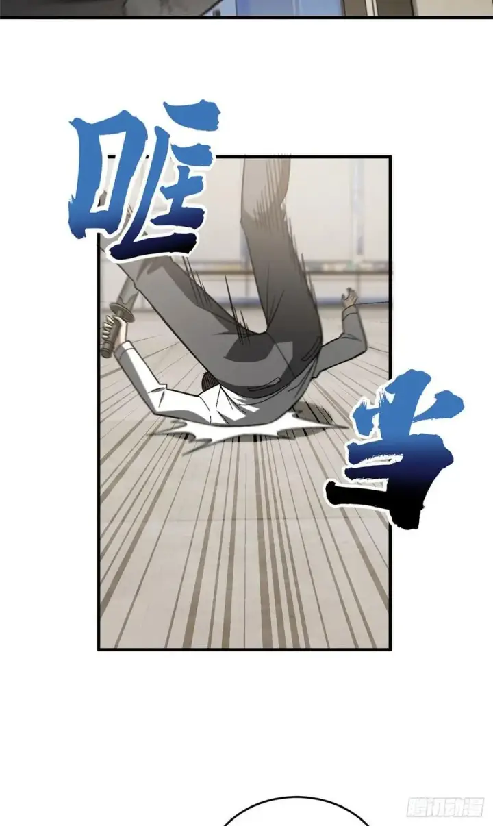 《全球高武》074 试刀图40