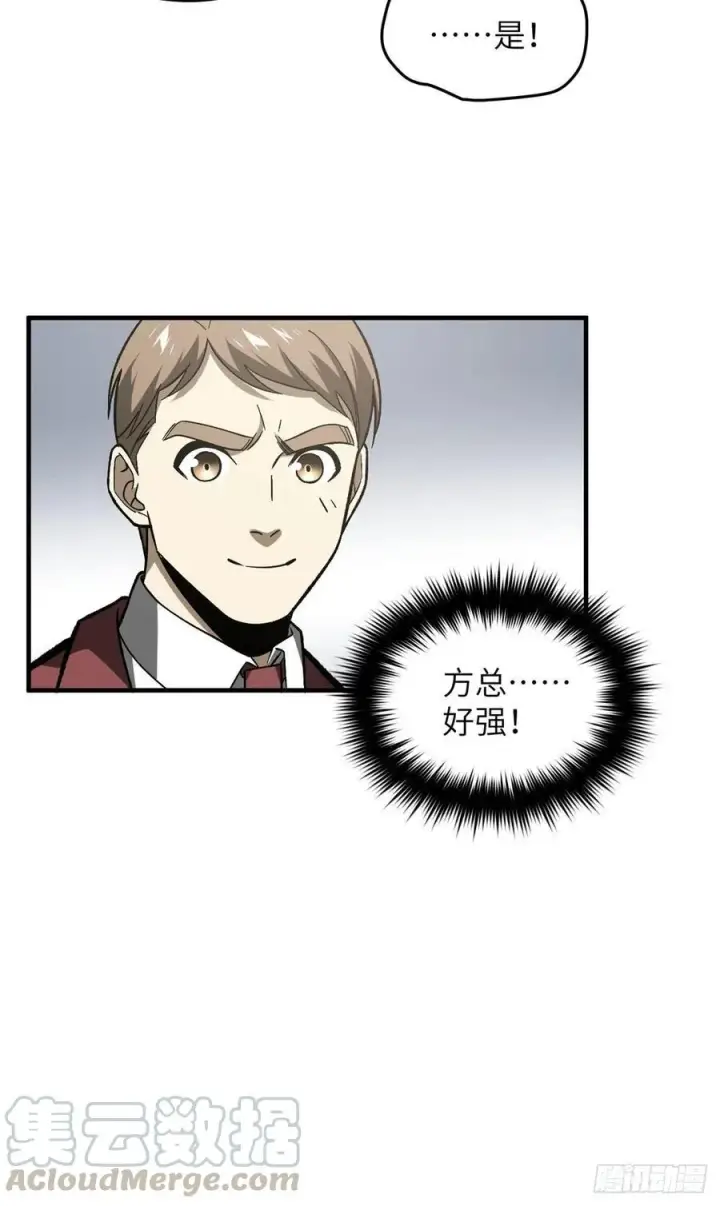 《全球高武》074 试刀图45