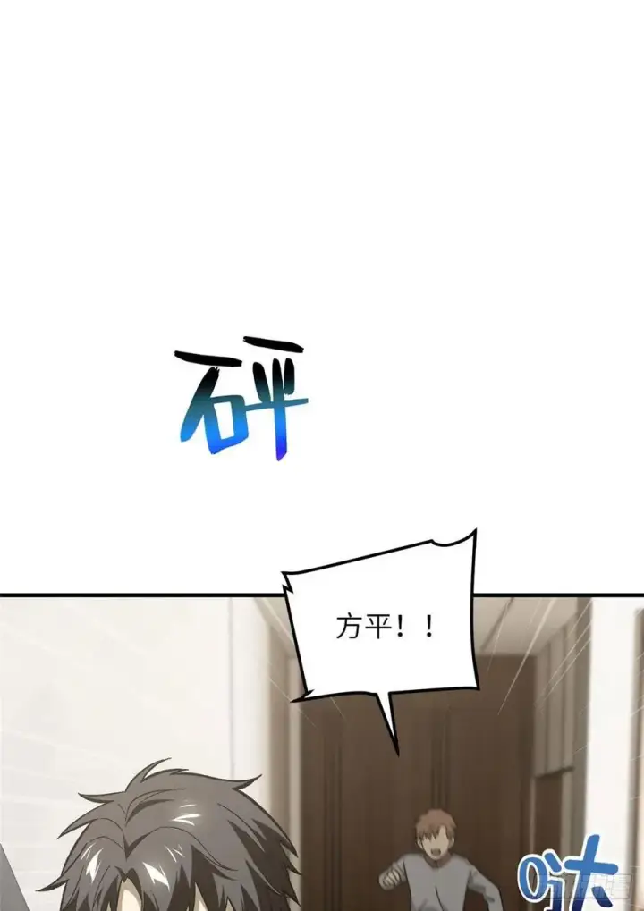 《全球高武》074 试刀图46