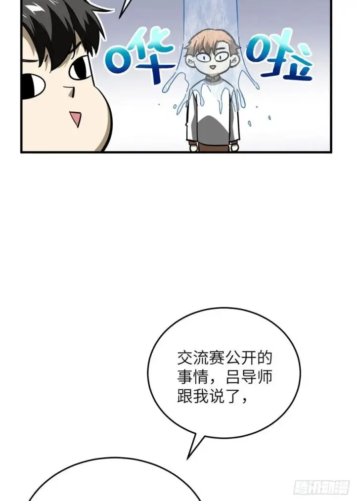《全球高武》074 试刀图51