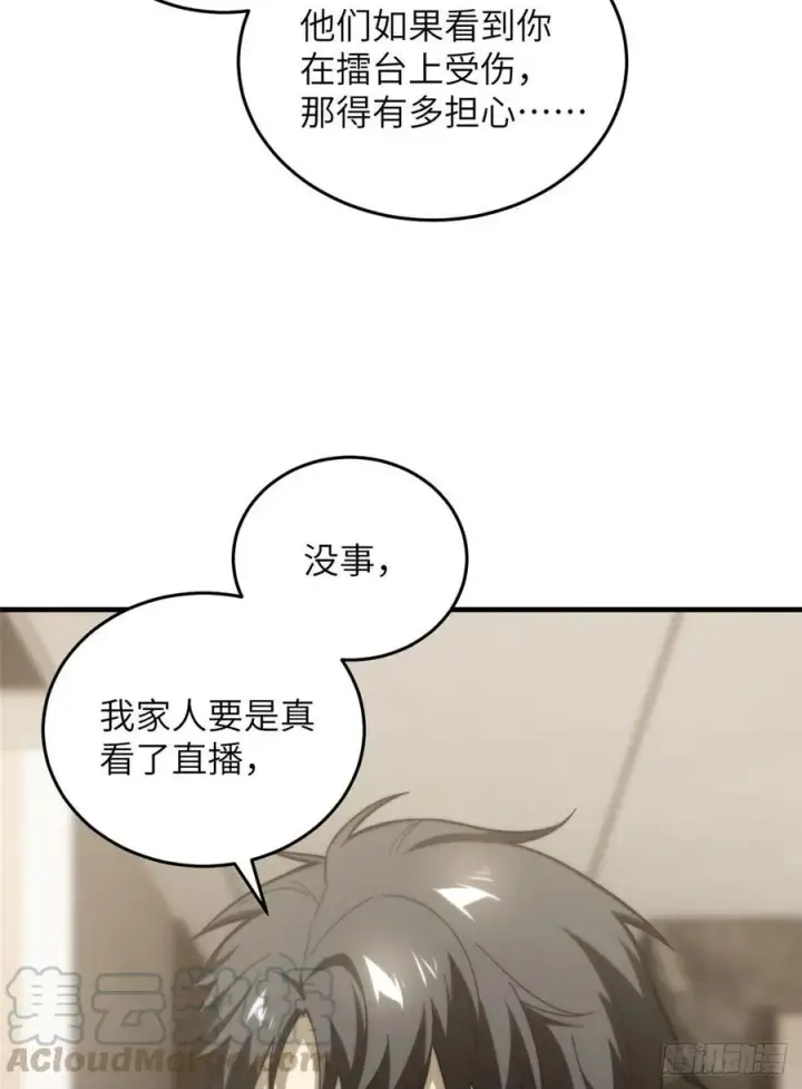 《全球高武》074 试刀图53