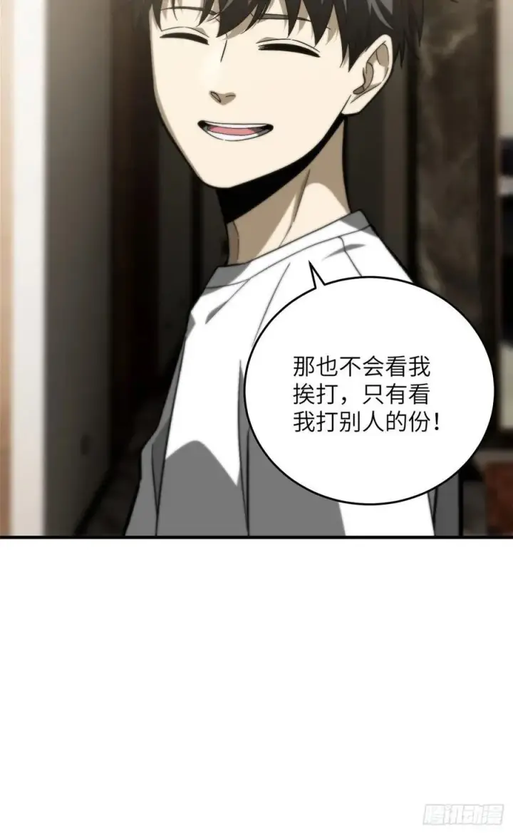 《全球高武》074 试刀图54