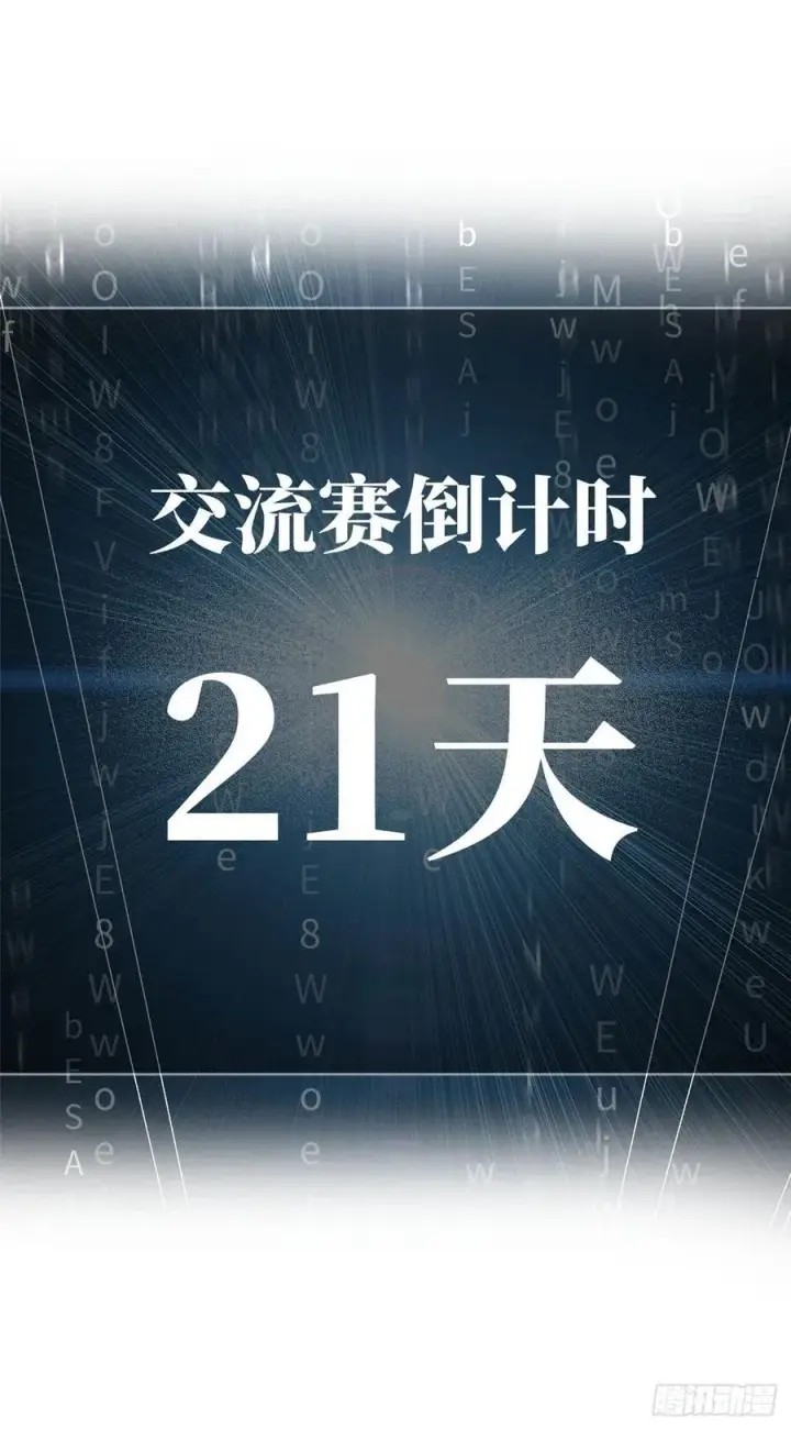 《全球高武》074 试刀图55