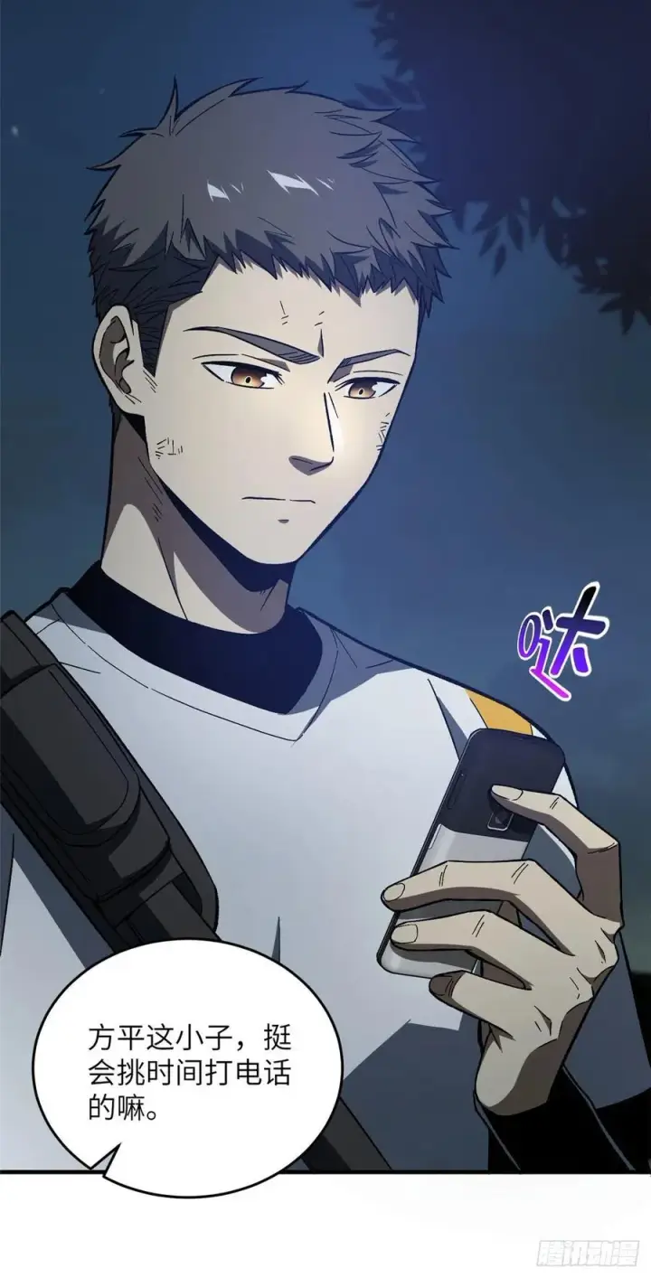 《全球高武》074 试刀图6