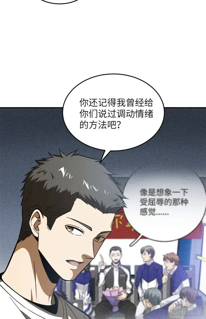 《全球高武》91 帮个忙图11