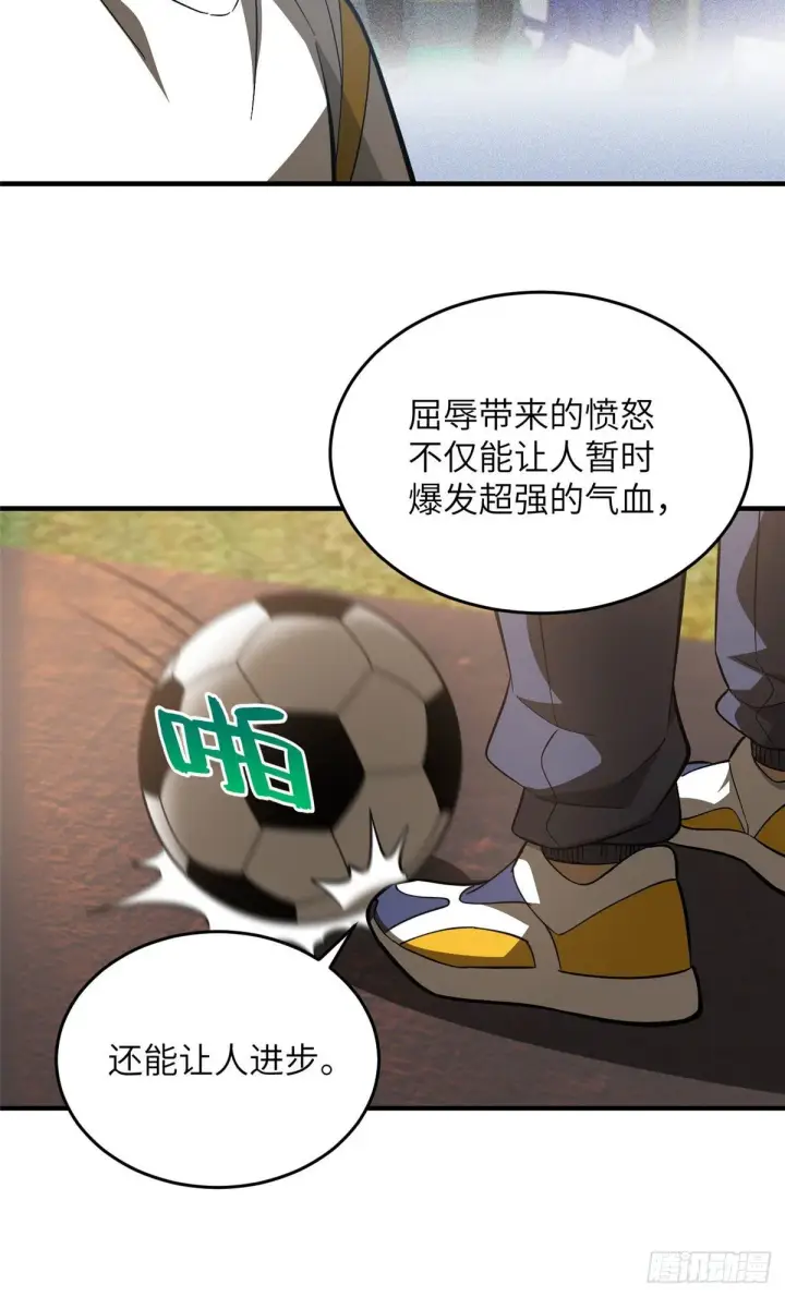 《全球高武》91 帮个忙图12