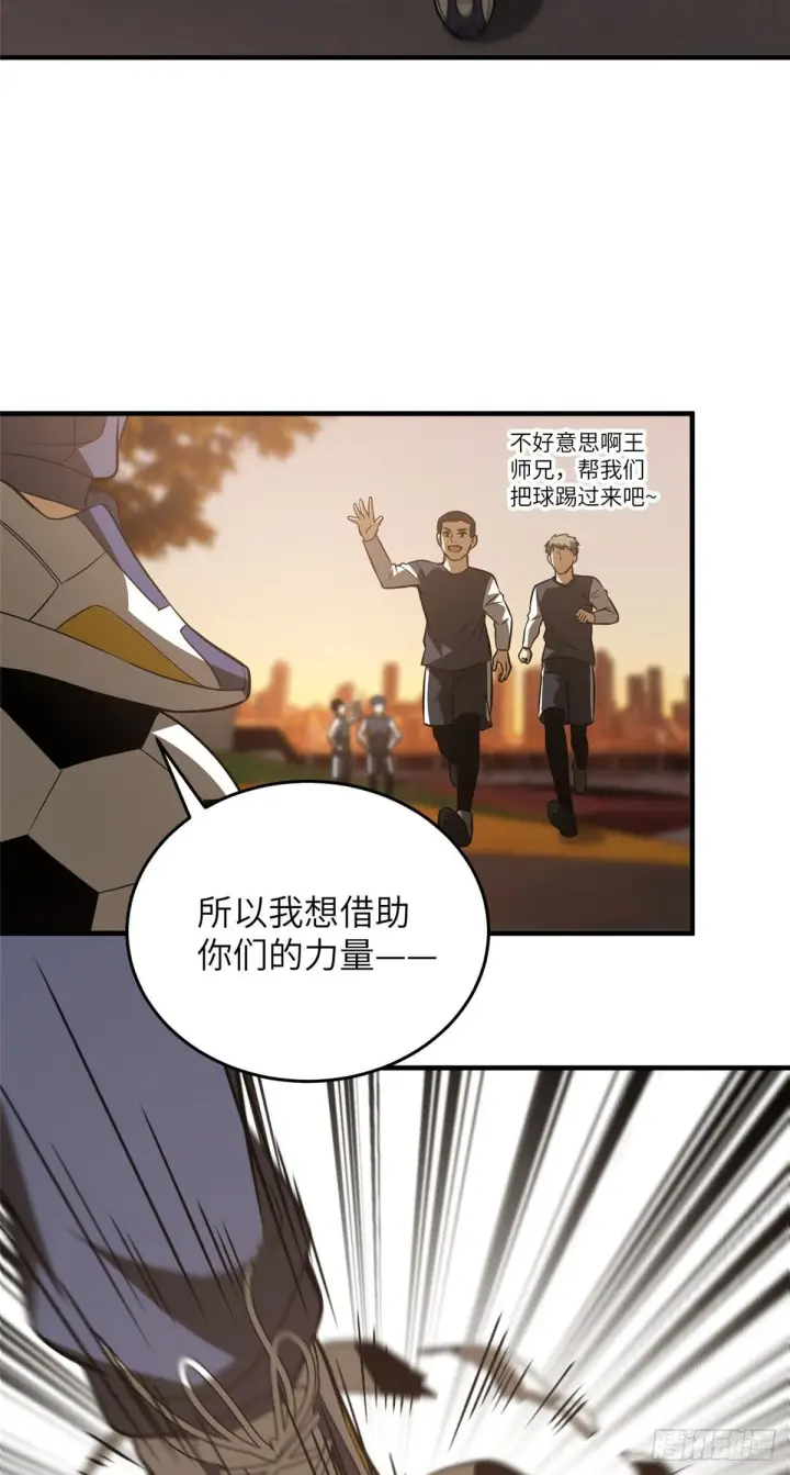 《全球高武》91 帮个忙图14