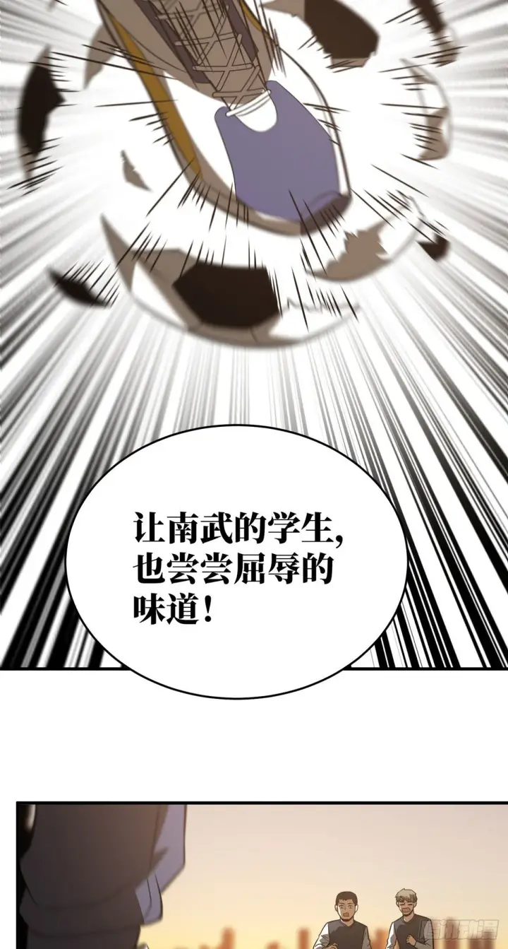 《全球高武》91 帮个忙图15