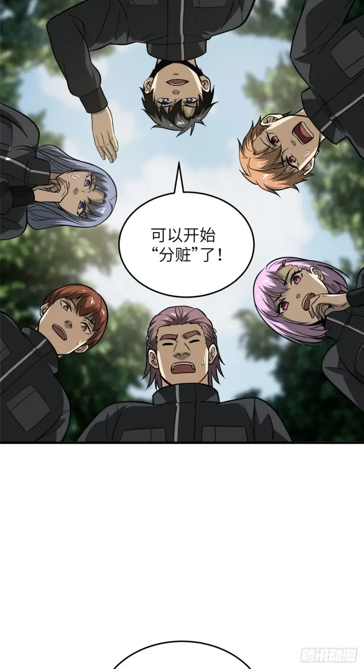 《全球高武》91 帮个忙图2