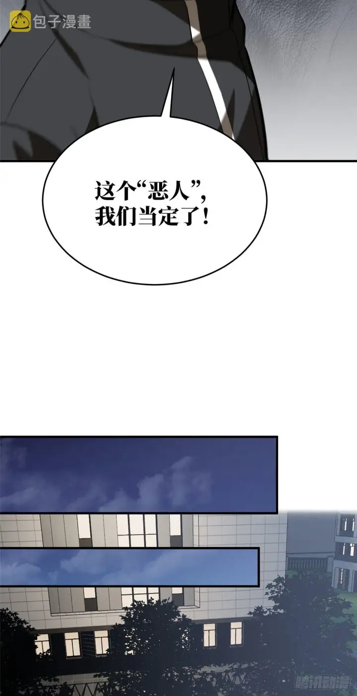 《全球高武》91 帮个忙图21