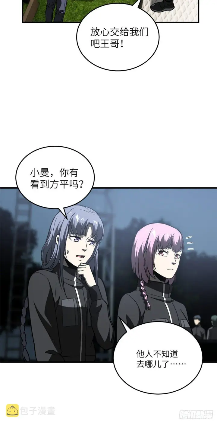 《全球高武》91 帮个忙图24