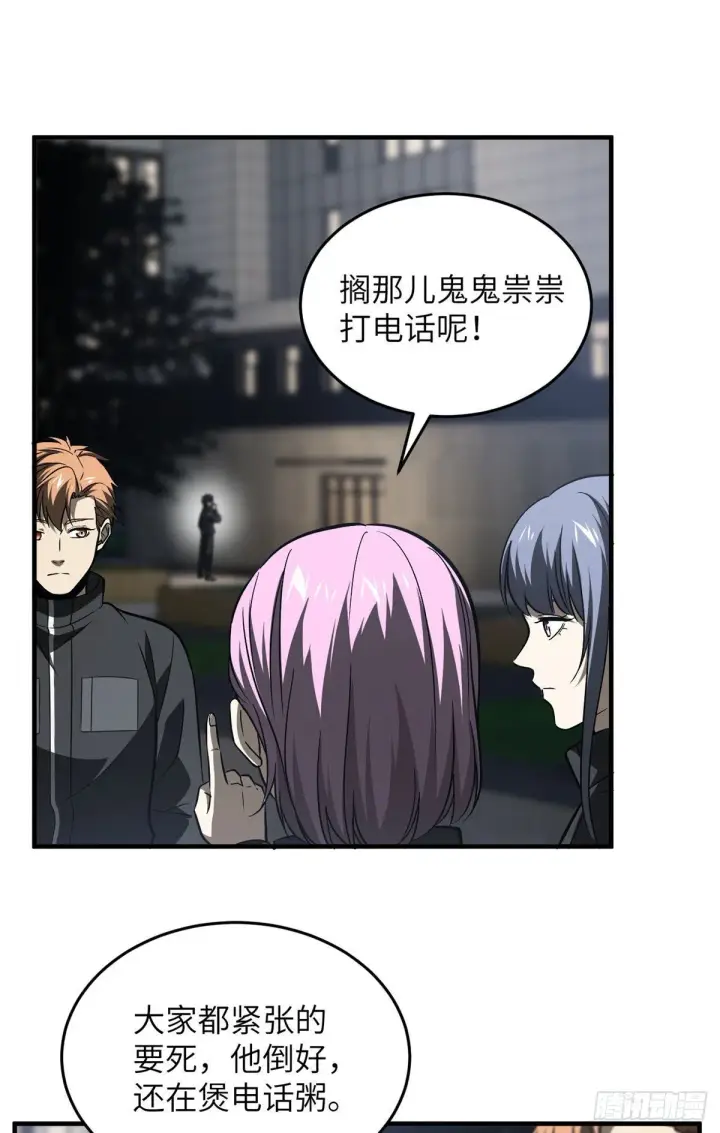 《全球高武》91 帮个忙图25
