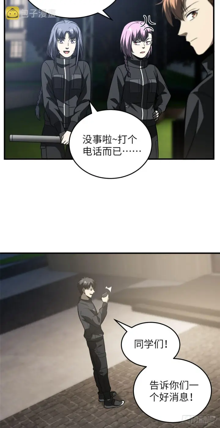 《全球高武》91 帮个忙图26