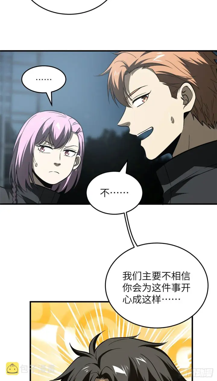 《全球高武》91 帮个忙图28