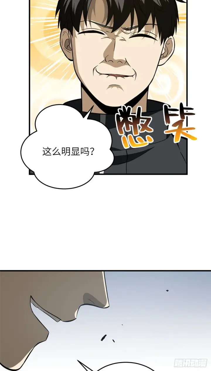 《全球高武》91 帮个忙图29