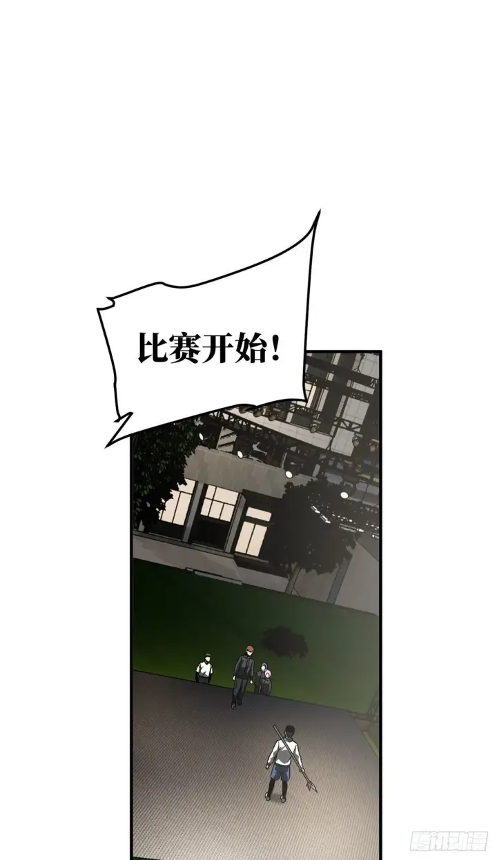 《全球高武》91 帮个忙图32