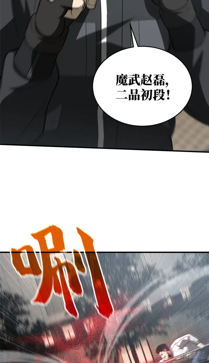 《全球高武》91 帮个忙图35