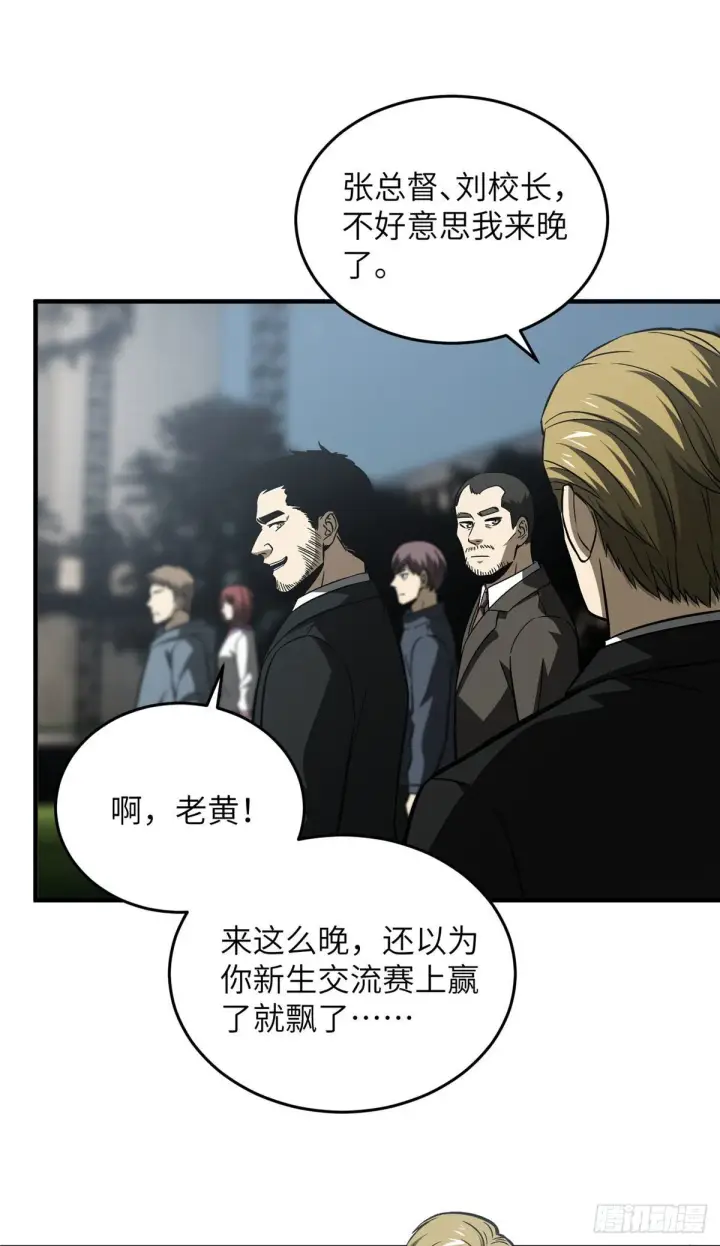 《全球高武》91 帮个忙图38