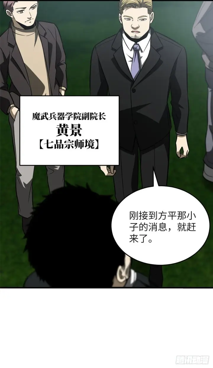 《全球高武》91 帮个忙图39
