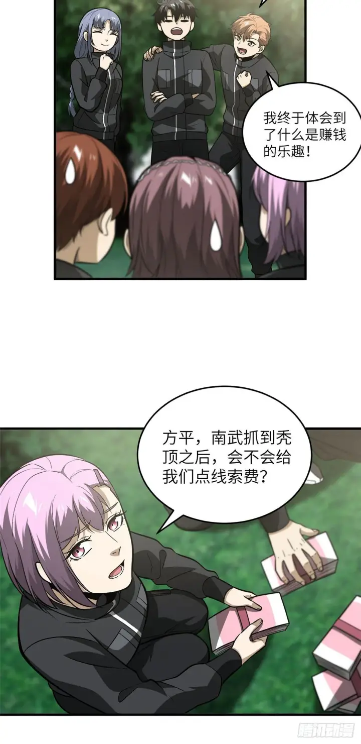 《全球高武》91 帮个忙图4