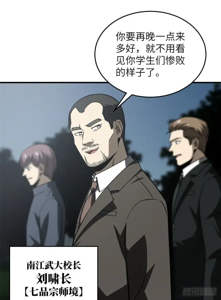 《全球高武》91 帮个忙图40