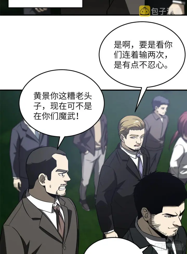 《全球高武》91 帮个忙图41