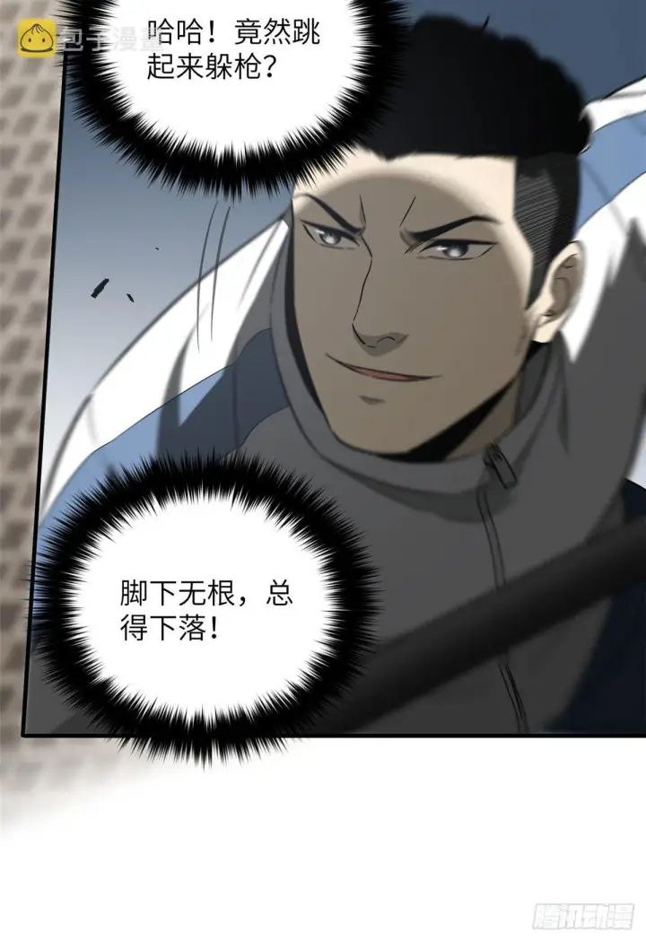 《全球高武》91 帮个忙图47