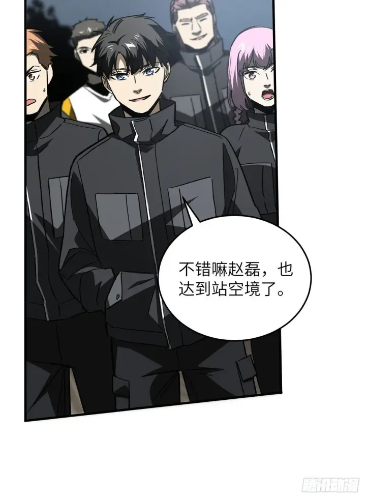 《全球高武》91 帮个忙图53