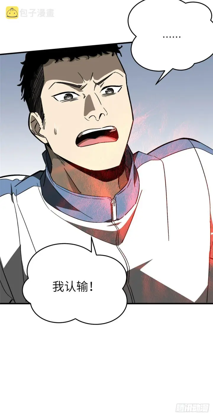 《全球高武》91 帮个忙图59