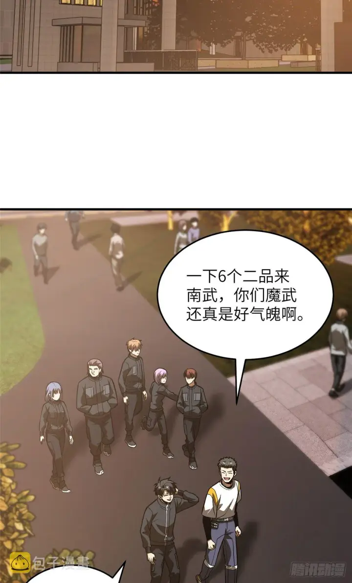 《全球高武》91 帮个忙图9