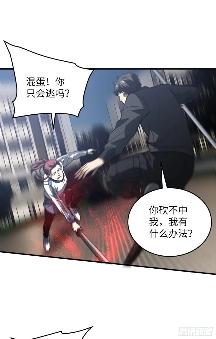 《全球高武》92 恶人方平图11