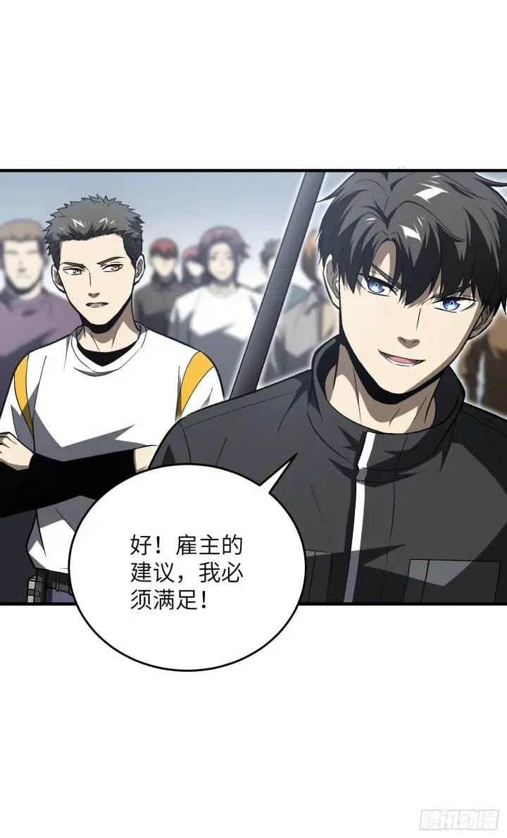 《全球高武》92 恶人方平图2