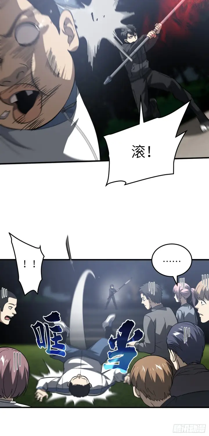 《全球高武》92 恶人方平图22