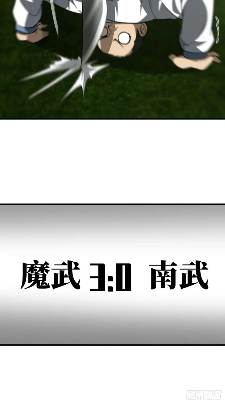 《全球高武》92 恶人方平图24
