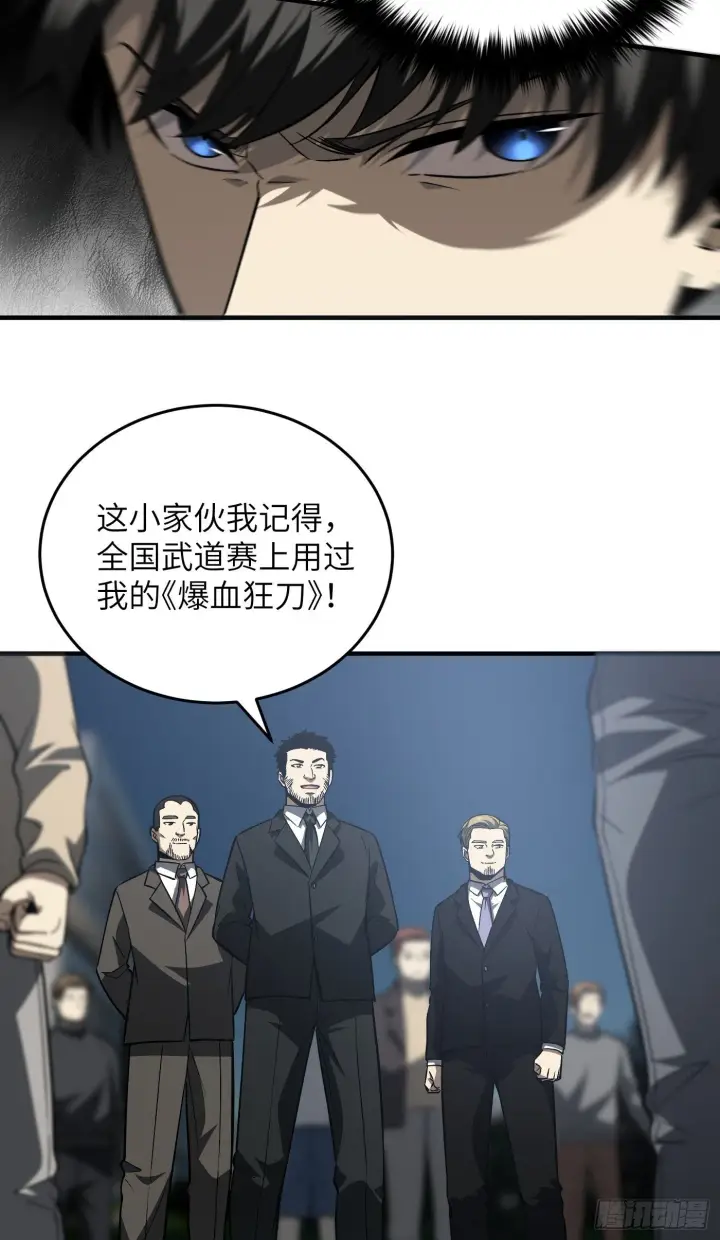 《全球高武》92 恶人方平图6