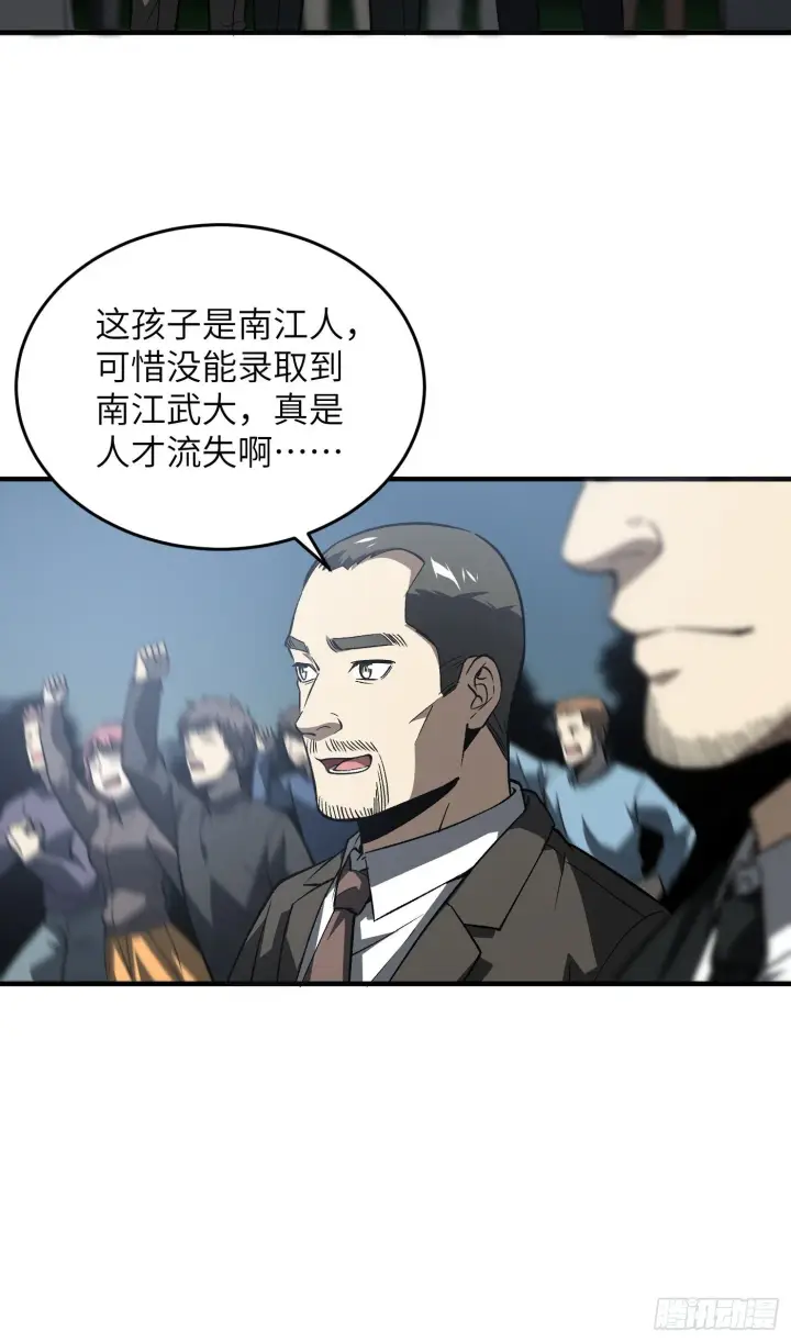 《全球高武》92 恶人方平图7