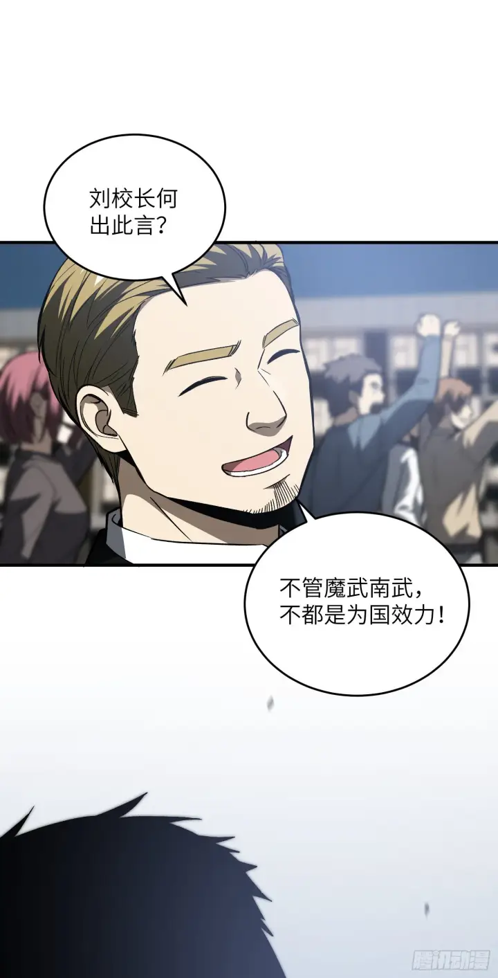 《全球高武》92 恶人方平图8