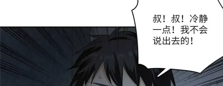 《全球高武》008 刺探敌情图10