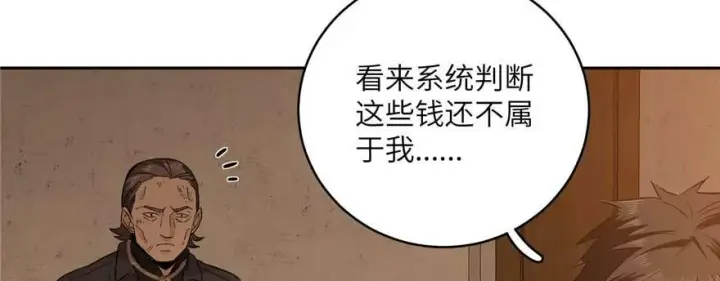 《全球高武》008 刺探敌情图106