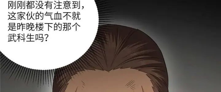 《全球高武》008 刺探敌情图110