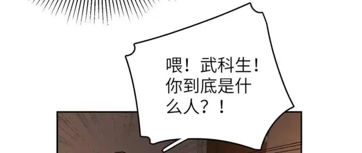 《全球高武》008 刺探敌情图114