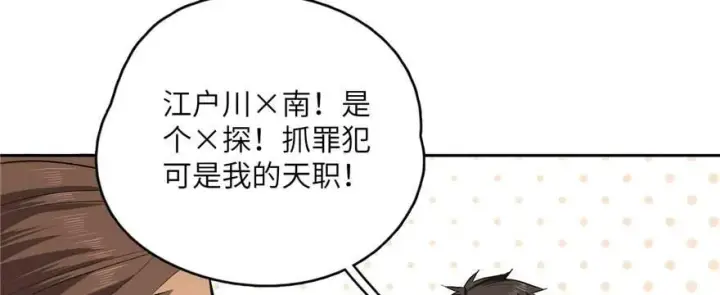 《全球高武》008 刺探敌情图117