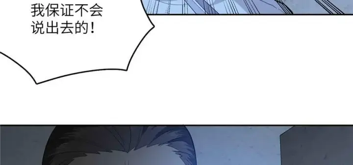 《全球高武》008 刺探敌情图12
