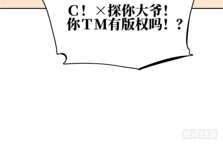 《全球高武》008 刺探敌情图120